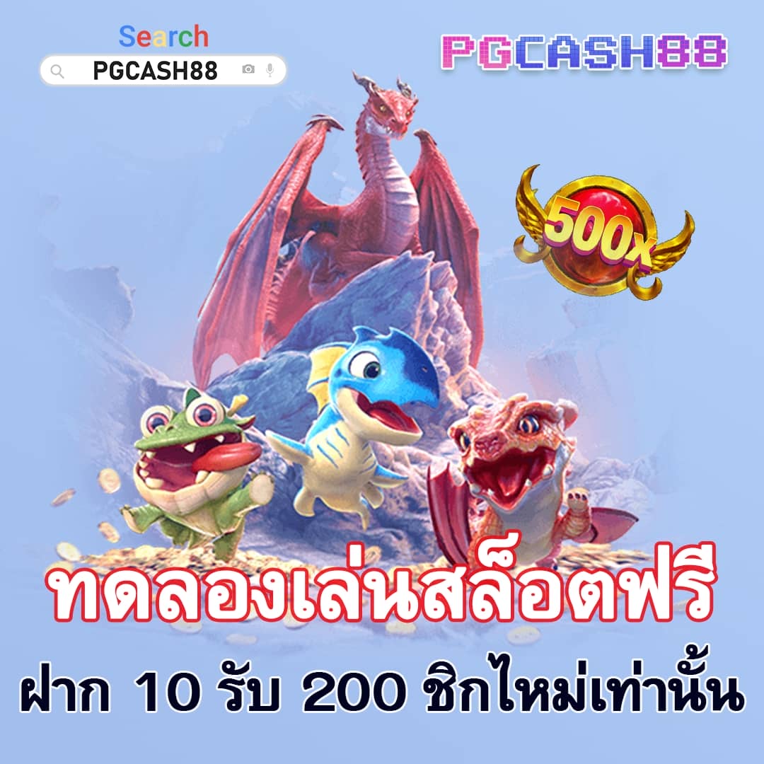 ผลสกอร์