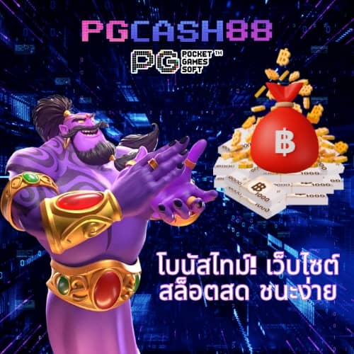 ผลสกอร์