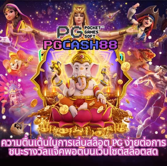 ผลสกอร์